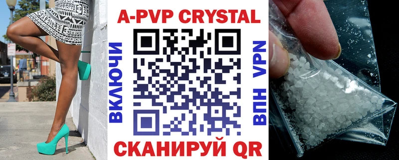 kraken онион  Закаменск  Alpha PVP Crystall  наркота 