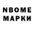 Марки N-bome 1,5мг Jungkookie Kookie
