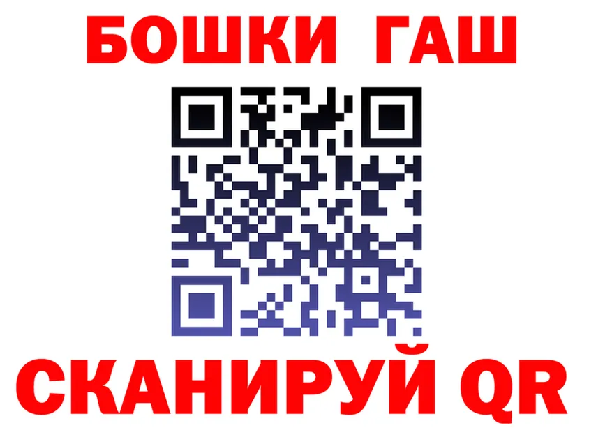 ГАШИШ гашик как войти площадка OMG Закаменск