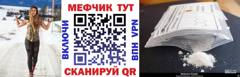 кракен зеркало Закаменск Мефедрон мука